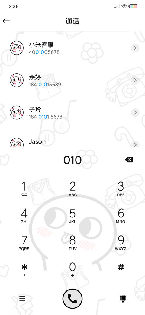 脸红小馒头 大冒险 screenshot
