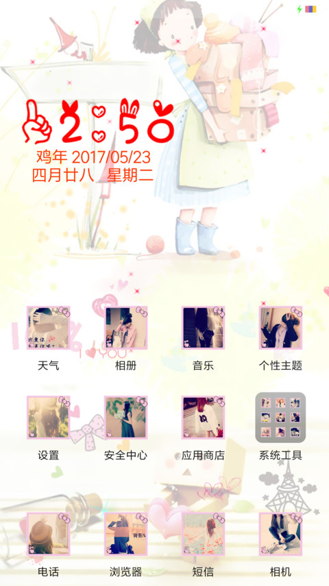 幸福的味道 screenshot