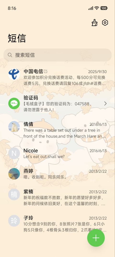 小可爱爱心枫叶 screenshot