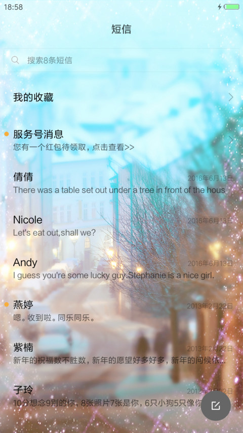殇城 screenshot
