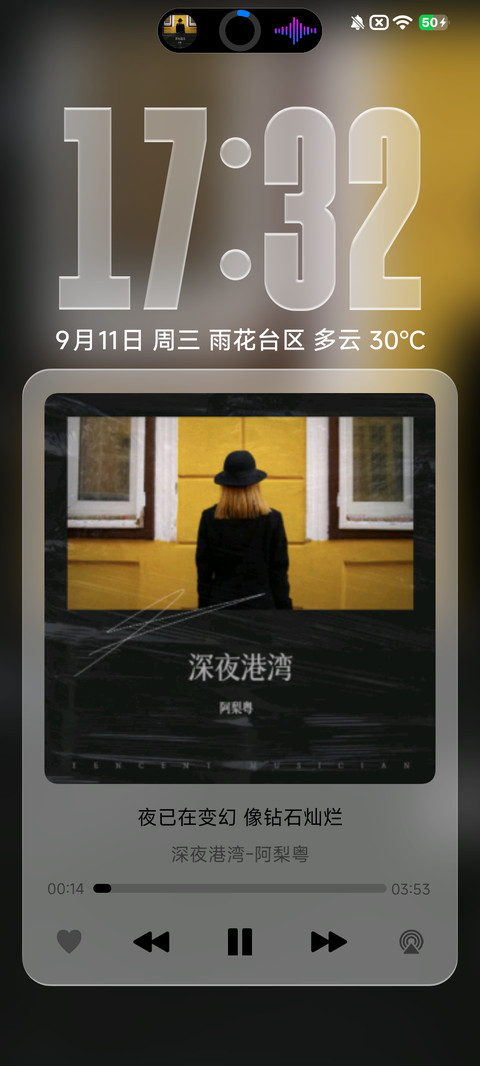 液态澎湃景深OS screenshot