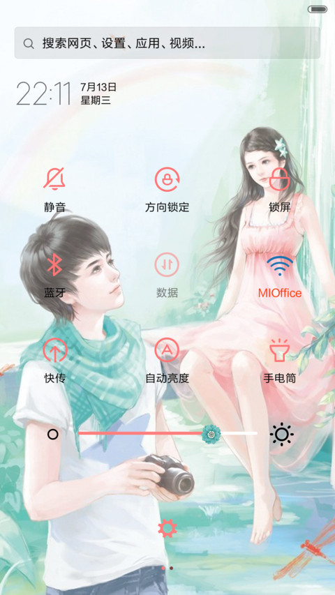 与子偕老(五锁屏+音乐界面） screenshot