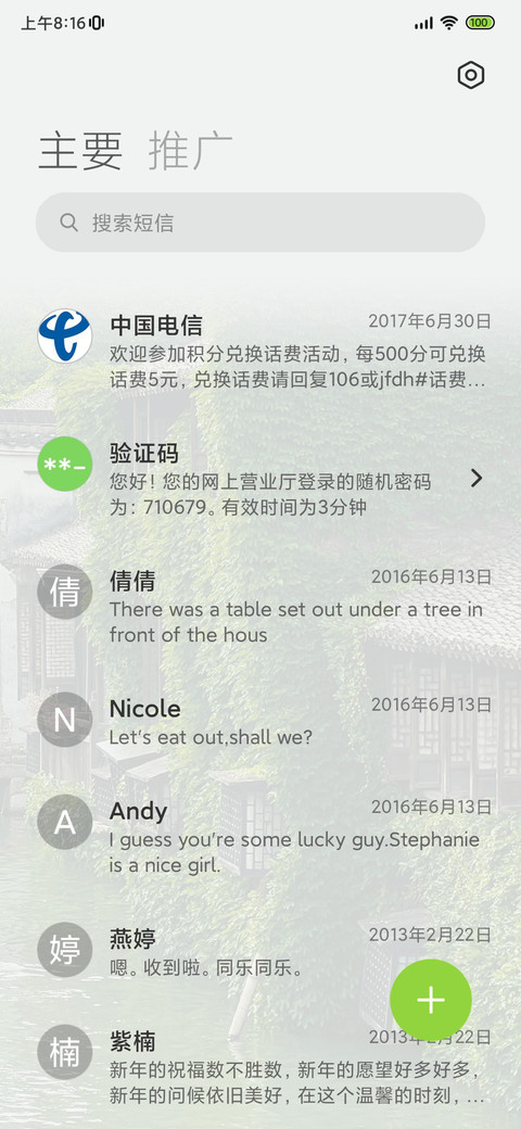 江南乡 兰亭水记 screenshot
