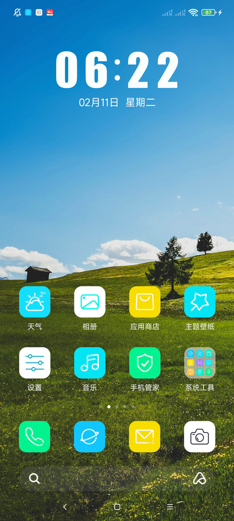 倾心护眼绿 screenshot