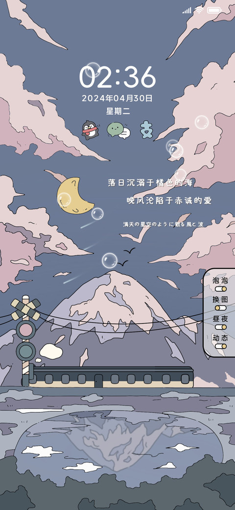 浮世绘  温柔山间 screenshot