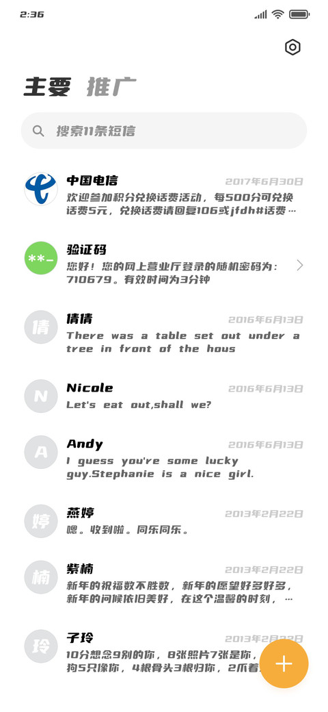 活力黑 screenshot