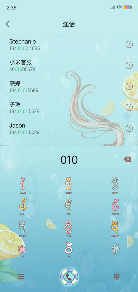 柠檬少女 screenshot