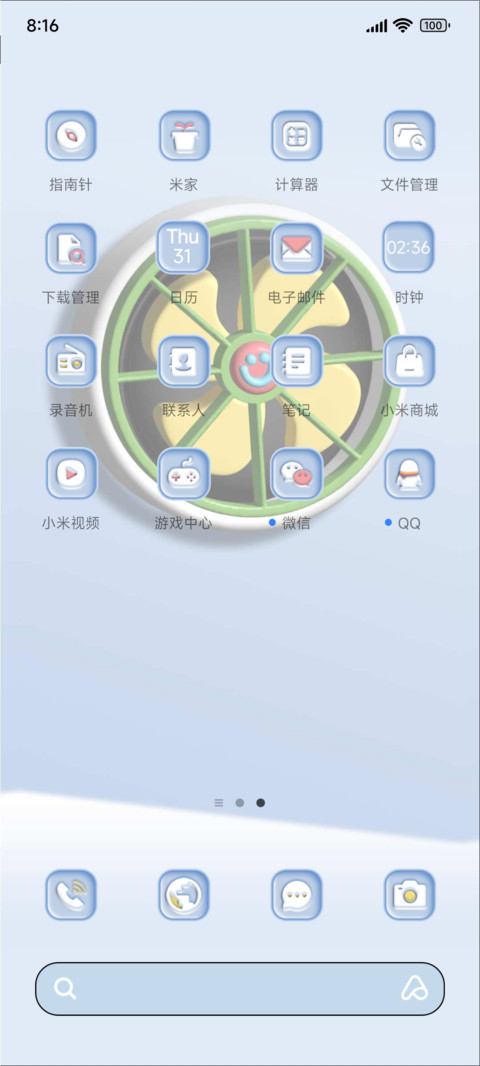 远天蓝3D立体桌面 screenshot