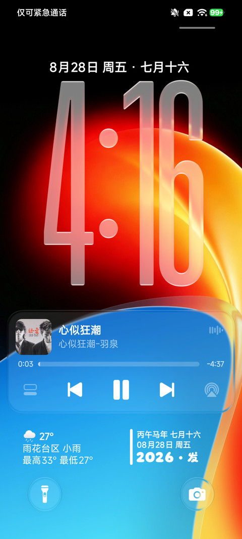 果风27 screenshot