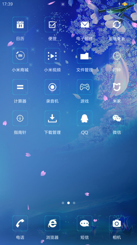 （好评送爱奇艺VIP）最美星空（桌面6×4+通知栏4×4+百变桌面+百变屏锁） screenshot