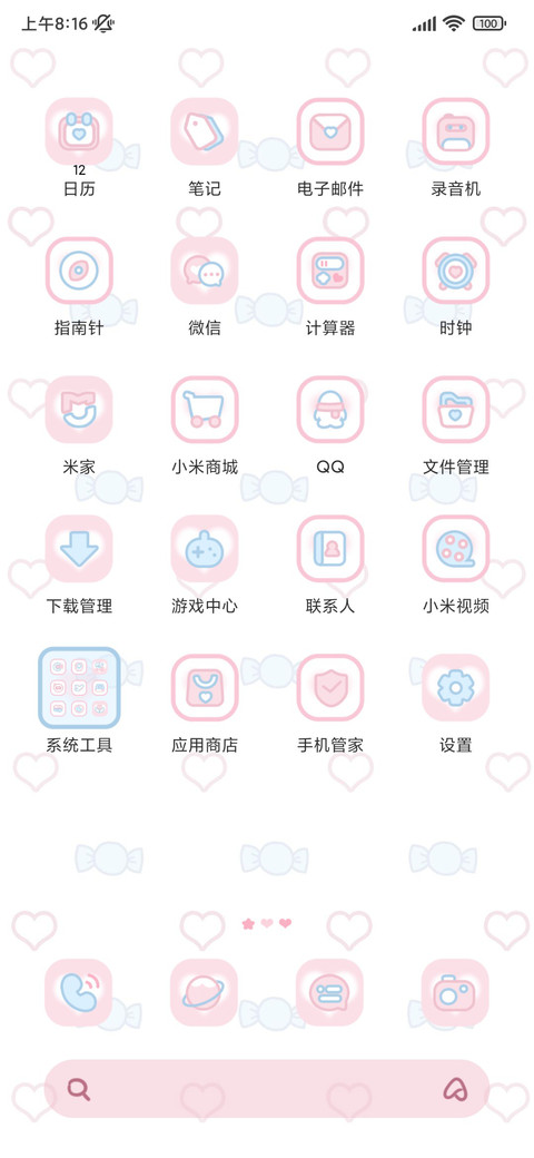 凯蒂猫可爱没烦恼 screenshot