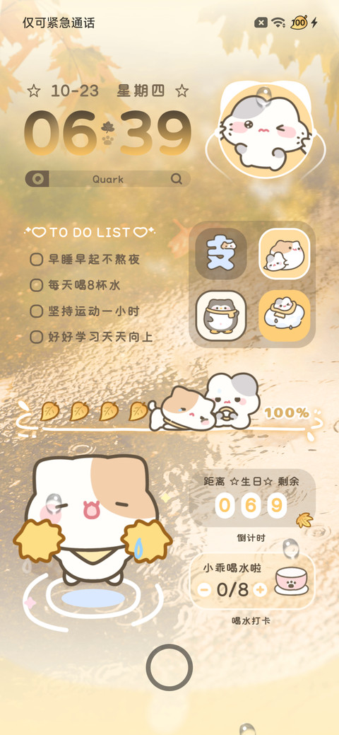 小摊宝 秋日来信 screenshot