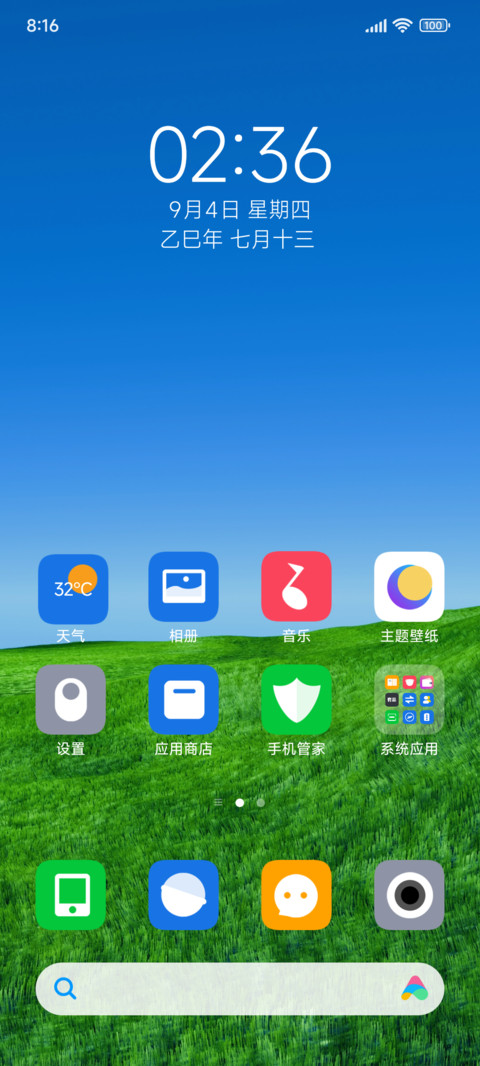 最美绿原 screenshot