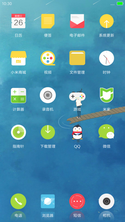 轻色（锁屏使用请看简介） screenshot