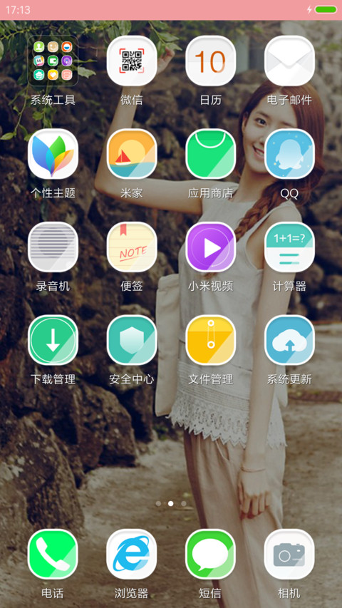 林允儿女神 screenshot