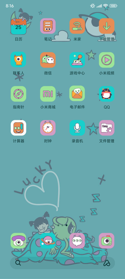 萌怪电力秀 screenshot