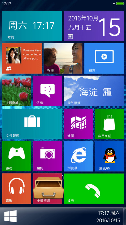 win pro 免费经典 screenshot