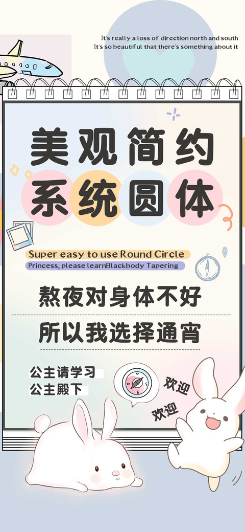 美观简约系统圆体 screenshot