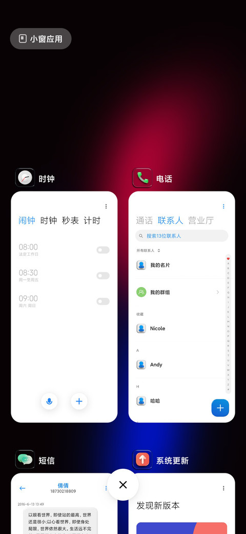 LIUI琉璃 screenshot