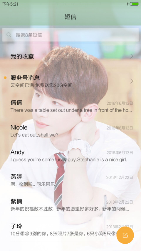 白敬亭夏至陆之昂 screenshot