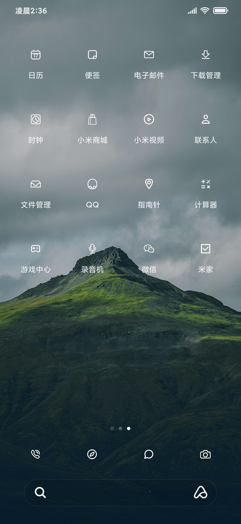 简约绿色山峰 screenshot