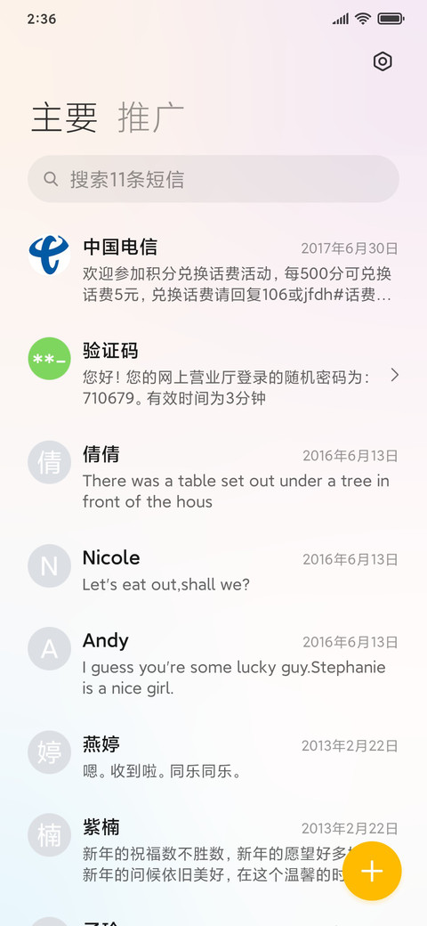 韵 screenshot