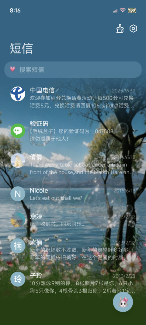 OS时间感知 自由诗 screenshot