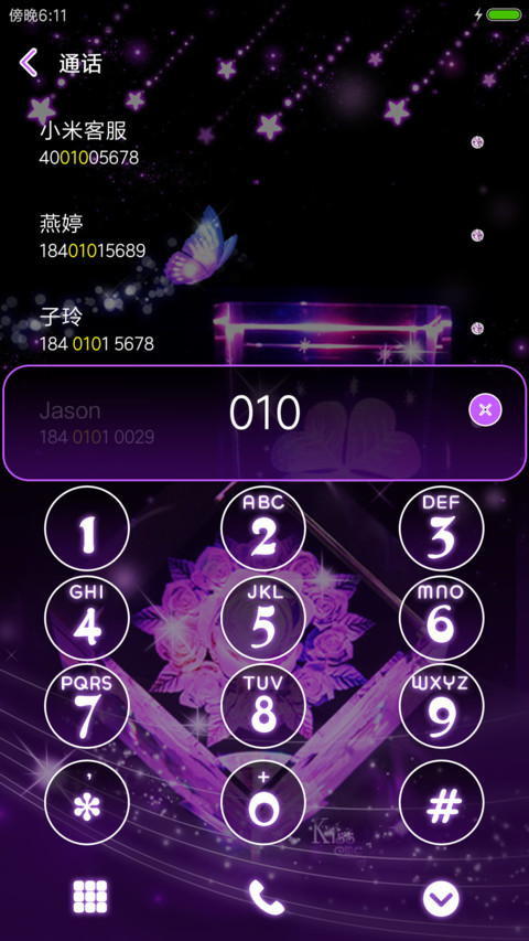 四叶草的幸福 screenshot