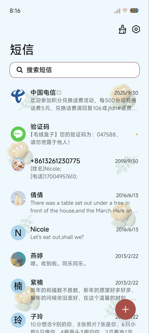 可爱毛绒下午茶 screenshot