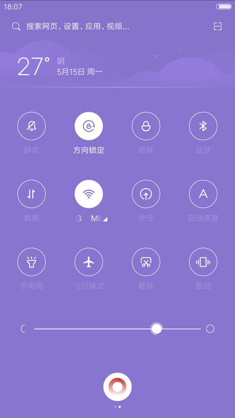 影影绰绰 screenshot