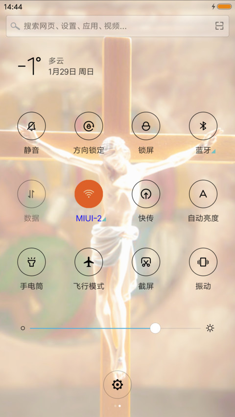 耶稣送福 screenshot