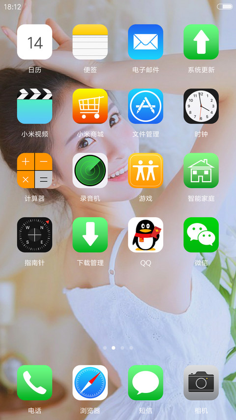 3D重力感应）清纯超美 screenshot