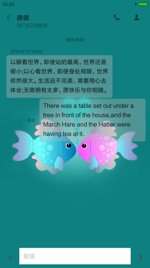 相恋 screenshot