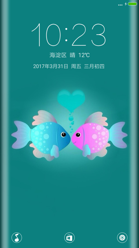 相恋 screenshot