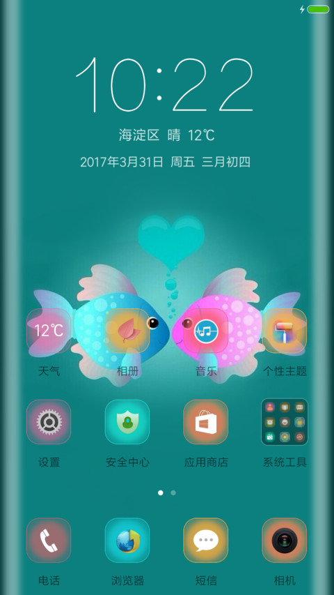 相恋 screenshot