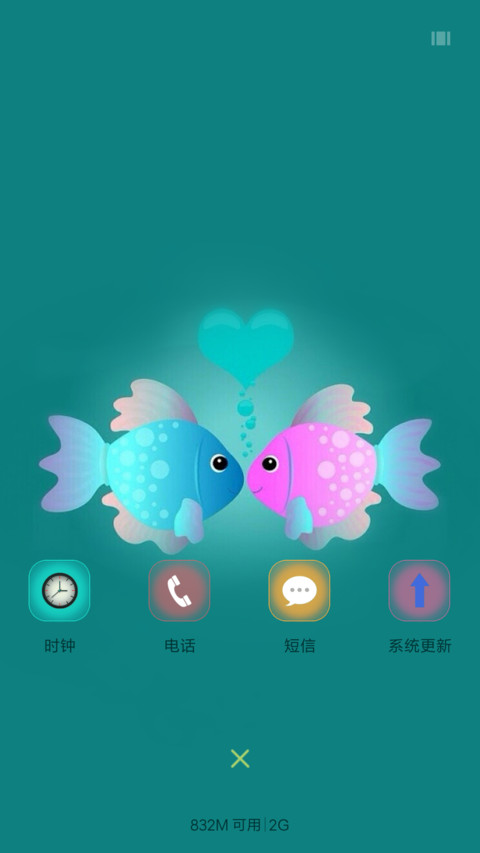 相恋 screenshot