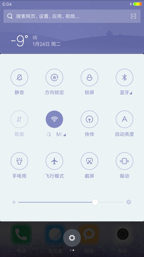 落雪新春 screenshot