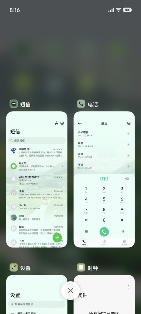 自由之旅 治愈组件 screenshot