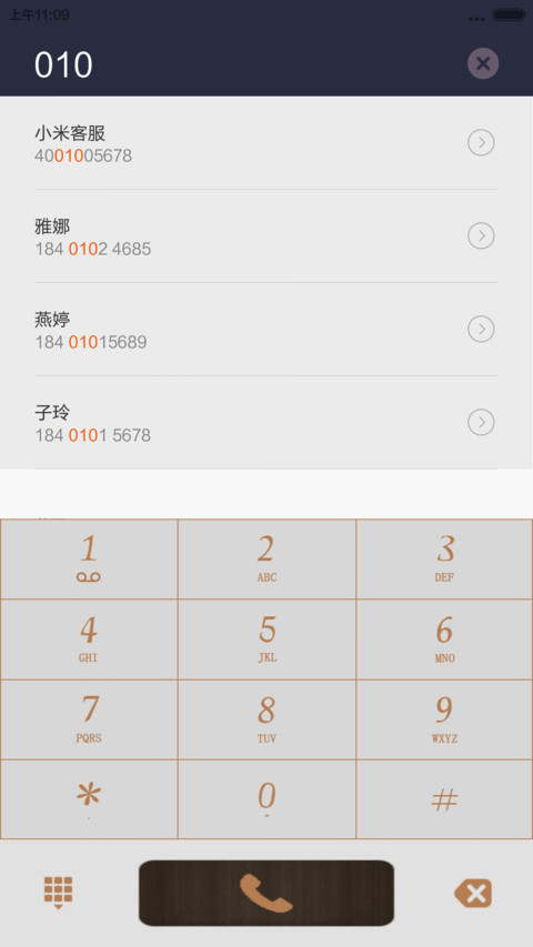 埃菲尔 screenshot