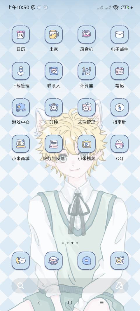 换装少年 专属OC screenshot