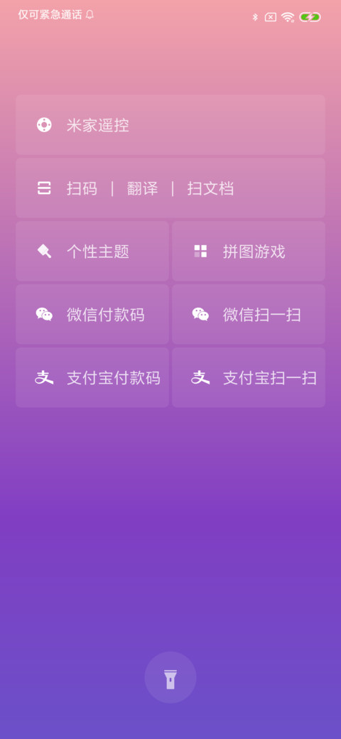拼图游戏了解一下 screenshot