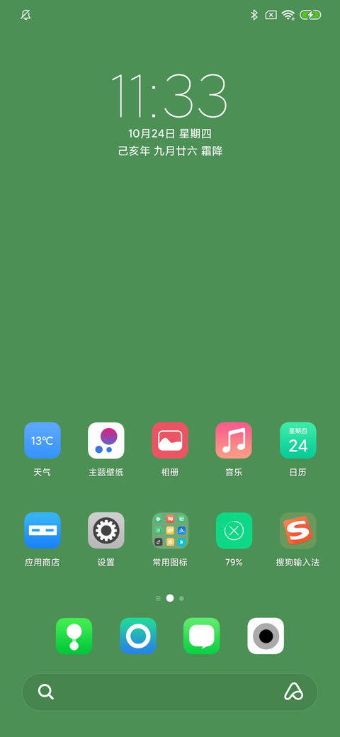 有内鬼 终止交易 screenshot