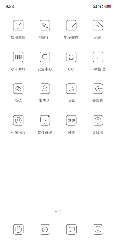 简线 screenshot