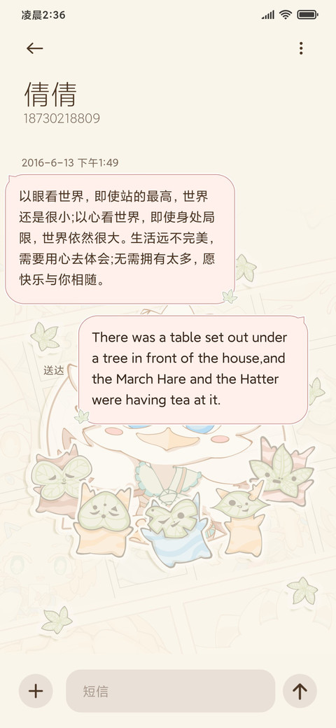 海拉鲁探险日记 screenshot