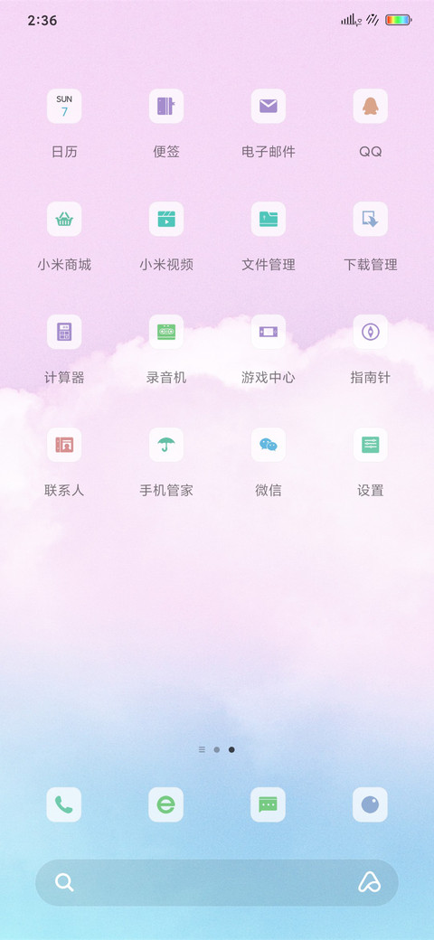 唯美小清新 screenshot
