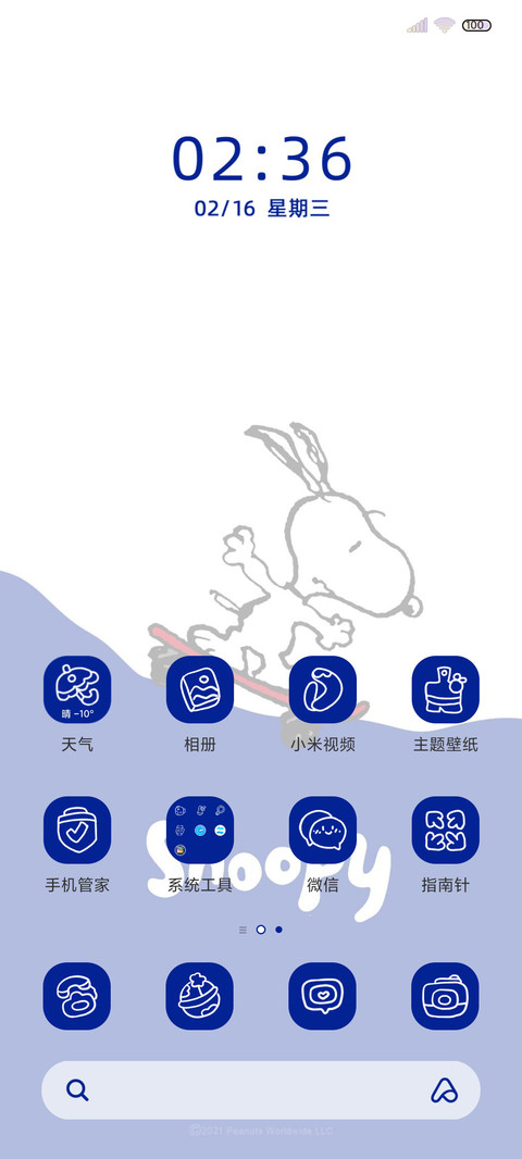 史努比 克莱因蓝 screenshot