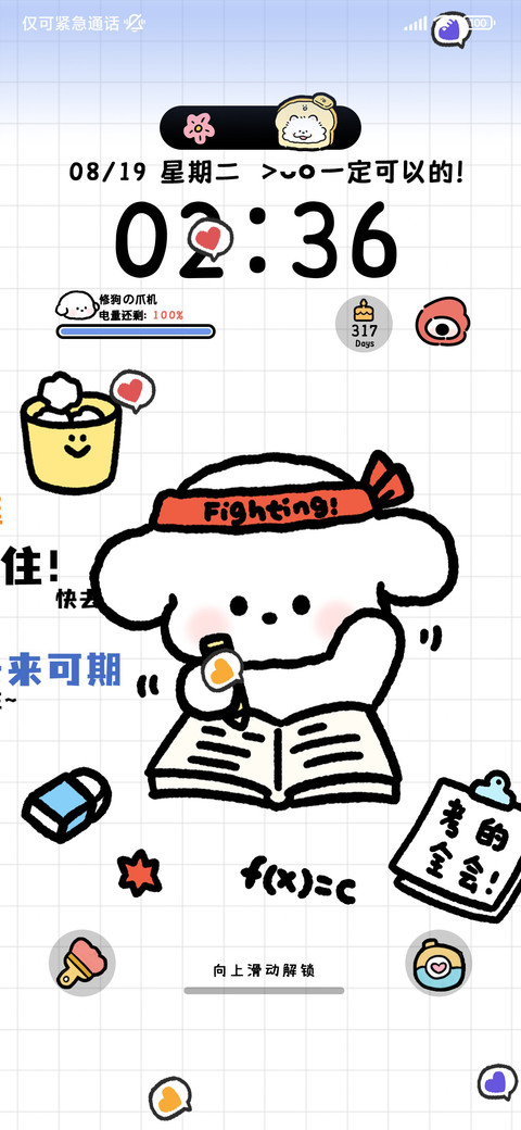 小熊崽治 快去学习 screenshot