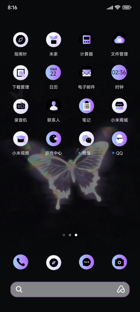 蝴蝶幻影亚系紫 screenshot