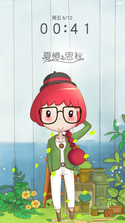 夏思秋恋（唯美锁屏+好评返现）） screenshot