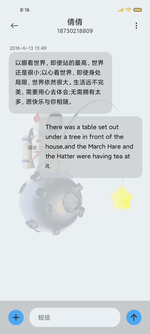 星际旅行 潮汐 screenshot